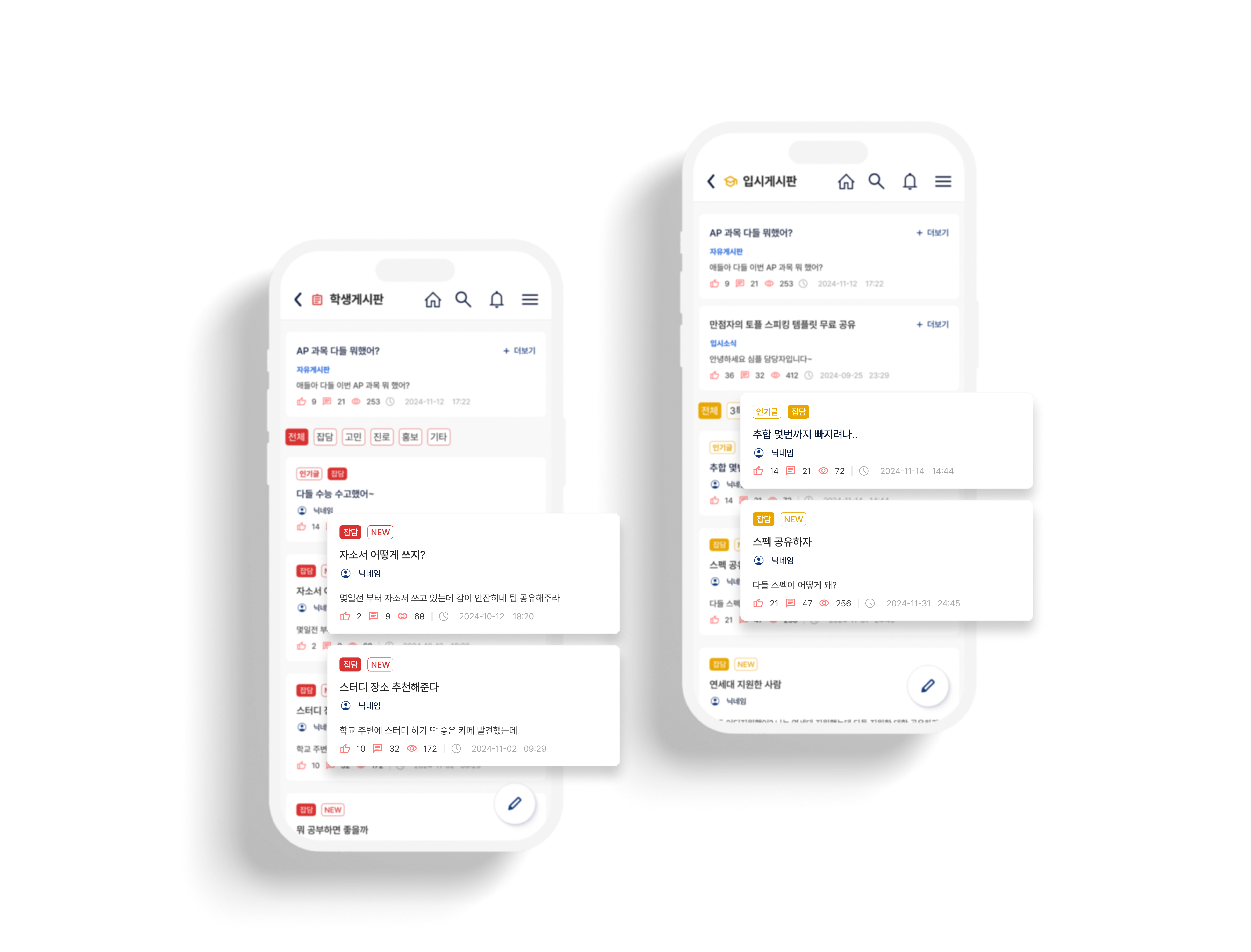 게시판 플랫폼 소개