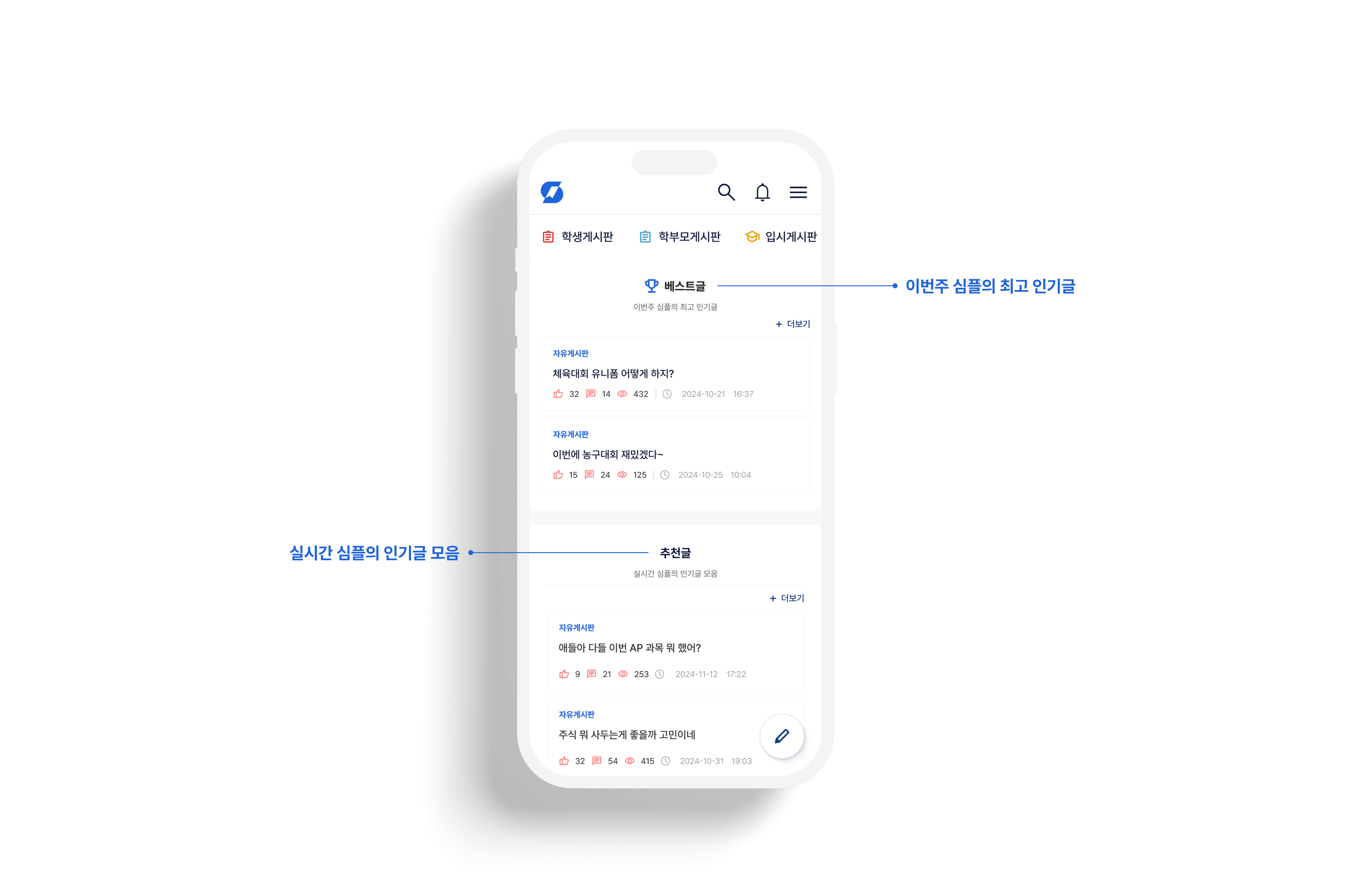 재외국민 플랫폼 휴대폰 목업